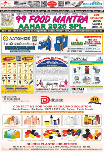Aahar 2026 Delhi