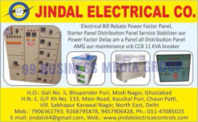 Electrical Bill Rebates, Electrical Works, Servo Repairing Works, Automatic Power Factor Control Panels, Distribution Board Panels, AMF Panels, Electric Panel AMCs, Electric Panel VCBs, Power Factor Correction Relays, Allied Products, Electrical Panels, Control Panels, Distribution Panels, Starter Control Panels, PF Controllers, Servo Stabilizers, Capacitor Panels, Voltage Stabilizers, Switchgear Panels, Power Panels, Power Factor Relays