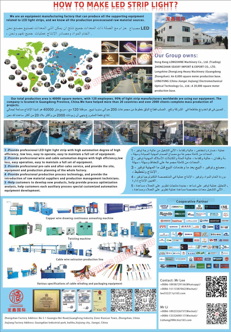 Led Lights, Light Strips, High Automation Degrees, One Color Without Copper Wire Led Strip Extrusion Product Lines, Two Color Without Copper Wire Led Strip Extrusion Product Lines, Tricolor Without Copper Wire Led Strip Extrusion Product Lines, Led T5 Lamps, Led T8 Lamps, Led Modeling Light Automatic Glue Machines, Lighting Products, Half- Round Sleevings, Led Neon Flex Strip Sleeving Machines, FPC-Led PCB Separation Devices, FPC-Led PCB Packing Devices, FPC-Led PCB Photoelectric Detection Winding Devices, FPC-Led PCB Inspection Devices, FPC-Led PCB Maintenance Devices, Led Rope Light Extrusion Product Lines, Silicon Wire Cable Extrusions, Various Wire Cable Take Up Devices, Electronic Wire Power Extrusion Productions, Network Data Wire Cable Extrusion Productions, Copper Wire Cable Twisting Dewings, Continuous Annealing Machine Sets, Accessory Equipments, Lamp Shell Product Lines, One Color Silicone Led Strip Extrusion Product Lines, Two Color Silicone Led Strip Extrusion Product Lines, Tricolor Silicone Led Strip Extrusion Product Lines, Half Round Led Neon Flex Strip Sleeving Machines, Different Shape Led Neon Flex Strip Sleeving Machines, Silicone Wire Cable Extrusion Lines