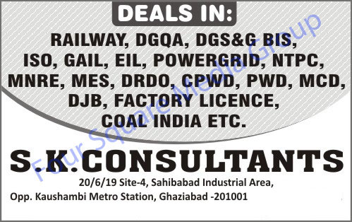 Railway, DGQA, DGSG, Bis, ISO, GAIL, EIL, POWERGRID, NTPC, MNRE, MES, DRDO, CPWD, PWD, MCD, DJB, FACTORY License, Coal India